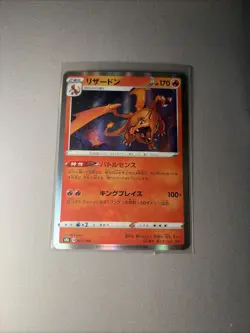 Charizard 017/184 - S8b - VMAX Climax - HOLO - R - F LPNM/JAPANESE Pokemon Card - Image 1