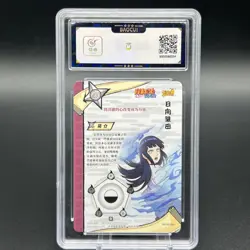 Hinata Hyuga NR-SP-061 Graded 9.5 BAOCUI Naruto Kayou Card - Image 2
