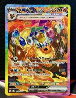 Flareon ex SAR 202/187 Sv8a Terastal Festival Japanese Pokemon Card - Image 1