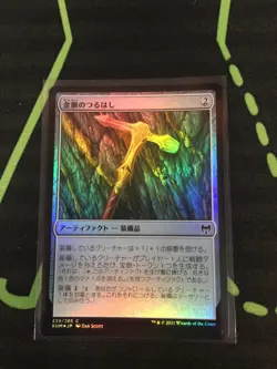MTG Magic The Gathering Diamond Pick-Axe Foil JPN Artifact Commander - Image 1