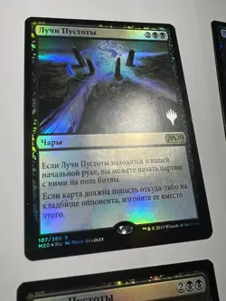Russian FOIL Leyline of the Void x4 Pack Promo LP, M20 MTG - Image 2
