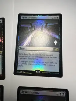 Russian FOIL Leyline of the Void x4 Pack Promo LP, M20 MTG - Image 3