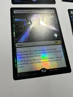Russian FOIL Leyline of the Void x4 Pack Promo LP, M20 MTG - Image 4