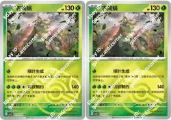 Pokemon S-Chinese Prize Turn CSV5C 013/129 Wo-Chien Masterball Pokeball card - Image 1