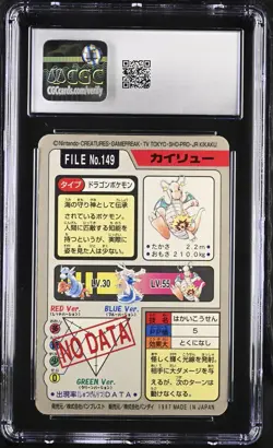 DRAGONITE 149 PRISM HOLO POKEMON - PART 4 BANDAI CARDDASS CGC 8 NM/MINT - Image 2