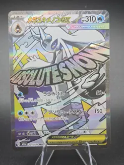 Mega Frosslass ex MA 224/193 MEGA Dream ex M2a 2025 Pokemon Card Japanese - Image 1