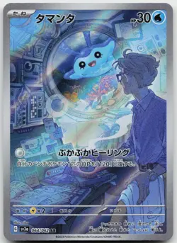 Mantyke 064/062 Art Rare Raging Surf Pokemon Japanese Holo Near Mint - Image 1