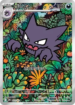 Pokemon Card Game Starter Set MEGA Mega Gengar ex Japanese Limited New 2025 - Image 3