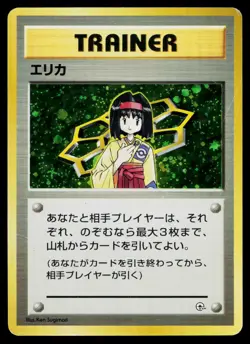 Erika Holo Rare Gym Heroes Pokemon Japanese Moderately Played - Image 1