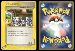 Moo-Moo Milk 131/141 Non Holo Common 2001 VS Series3 Pokemon Japanese - Image 3