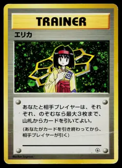 Erika Holo *Swirl* Rare Gym Heroes Pokemon Japanese Damaged - Image 1