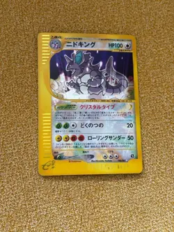 【Excellent+】Pokemon Card Nidoking 088/087 1st Crystal Type Japanese 2002 F/S - Image 1