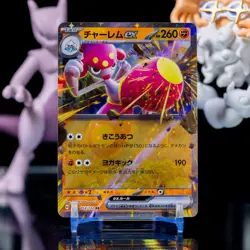 Medicham ex 054/102 Sv7 - Pokemon Japanese Stellar Miracle - Near Mint Holo RR - Image 1