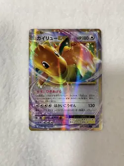 [LP] Pokemon Card Dragonite EX RR CP6 1st Edition 20th Anniversary Japanese - Image 1