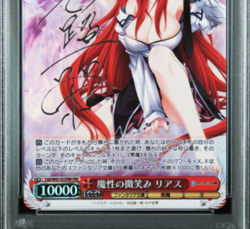 Devilish Smile Rias SP FBR Silver Signed Card PSA 10 Fantasia Bunko From Japan - Image 4