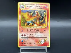Blaine's Charizard Arcanine Moltres Gym Challenge 3 Set Japanese Pokemon Card h6 - Image 3