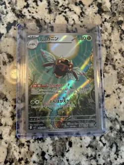 Ninjask AR 065/063 M1S HOLO Art Rare/JAPANESE Pokemon Mega Symphonia TCG Card - Image 1