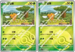 Pokemon S-Chinese Prize Turn CSV5C 005/129 Combee Masterball Pokeball card Holo - Image 1