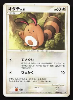 Sentret DPBP#192 Dialga LV.X Deck HP Japanese Pokemon Card TCG - Image 1