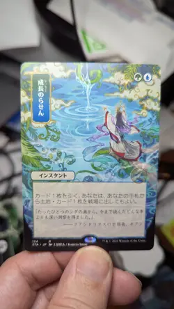 1x Growth Spiral Japanese Alt Art NM - Strixhaven Mystical Archive Magic MTG x1 - Image 1
