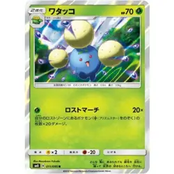 Jumpluff Holo Rare Japanese Pokemon Card Sun & Moon Super Burst Impact 2018 - Image 1