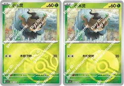 Pokemon S-Chinese Prize Turn CSV5C 006/129 Phantum Masterball Pokeball card Holo - Image 1