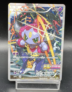 Hoopa 155/XY-P Movie Limited Promo Holo Moderately Played Japanese Pokemon Card - Image 1