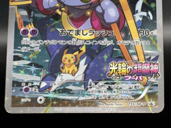 Hoopa 155/XY-P Movie Limited Promo Holo Moderately Played Japanese Pokemon Card - Image 5