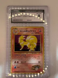 Pokemon Brock's Ninetales Vintage Holo Japanese Gym #38 PSA 8 - Image 1