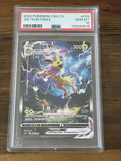 Jolteon VMAX #009 Pokemon CSH CS Promo Holo Chinese Gem Mint PSA 10 - Image 1