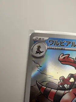 The Pokemon Company 2025 Krookodile 143/086 SV11B Art Rare Holo JP HP 170 - Image 4