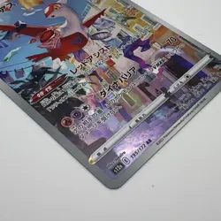 Pokemon Latias AR 195/172 S12a VSTAR Japanese Edition - Image 3