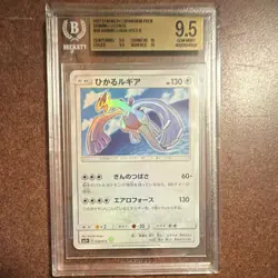 Pokemon Shining Lugia Holo 058/072 Sm3+ Japanese BGS 9.5 GEM MINT - Image 1