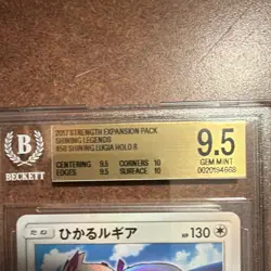 Pokemon Shining Lugia Holo 058/072 Sm3+ Japanese BGS 9.5 GEM MINT - Image 2