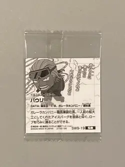 Paulie - SW9-19 SR - One Piece Wafer Sticker Japanese - Image 2