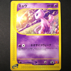 [MP] Mew 033/P McDonald's Promo e Series Rare Old Japanese Pokemon Card 2002 - Image 1