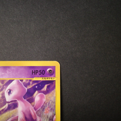 [MP] Mew 033/P McDonald's Promo e Series Rare Old Japanese Pokemon Card 2002 - Image 3