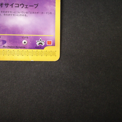 [MP] Mew 033/P McDonald's Promo e Series Rare Old Japanese Pokemon Card 2002 - Image 5