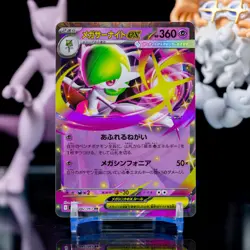 Mega Gardevoir ex RR 042/063 M1S Mega Symphonia Pokemon Card Japanese MEGA NM - Image 1