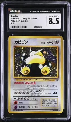 CGC 8.5 Snorlax 143 Pokemon TCG Jungle Holo Rare JP 1997 Pokemon Card ✅New Cert✅ - Image 1