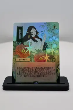 1x Abundant Harvest Japanese Foil NM Strixhaven Mystical Archive (STA) MTG Magic - Image 1