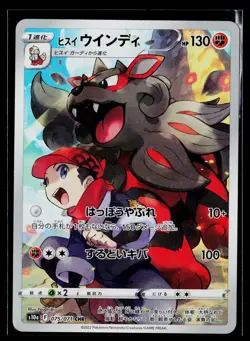 Dark Phantasma - LP - Hisuian Arcanine 075/071 AR Holo US Seller - Image 1