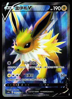 Jolteon-V 143/132 Nine Colors Gathering - Friends Pokemon Chinese Near Mint - Image 1