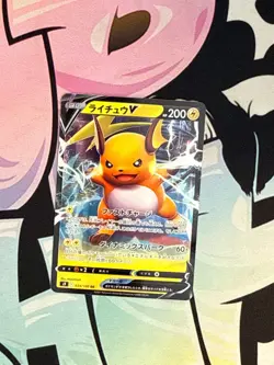 Raichu V 034/100 RR s9 Brilliant Stars Japanese Pokemon TCG - Image 1