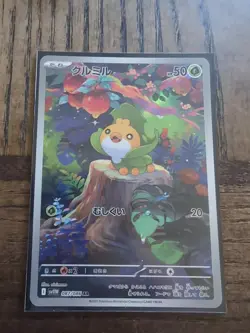 Sewaddle [AR] 087/086 SV11W White Flare Pokemon Japanese - Image 1