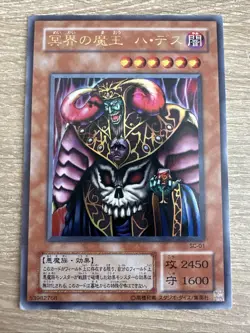 YuGiOh Konami 2001 SC-01 Ultra Rare Dark Ruler Ha Des Struggle of Chaos Japanese - Image 1
