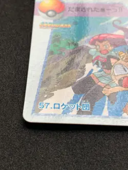 Team Rocket No2 Pokemon Anime collection Card Japanese BANDAI 1998 Nintendo Rare - Image 3