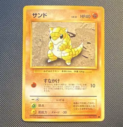 Pokemon Sandshrew Base Set Common Regular Japanese 027 Card - Image 1