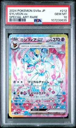 PSA 10 - Sylveon ex SAR 212/187 - 2024 Pokemon Japanese Terastal Festival sv8a - Image 1