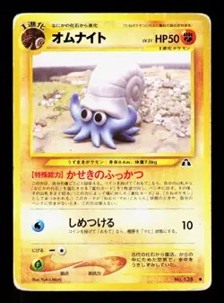 Omanyte NO. 138 Common Neo Discovery Pokemon Japanese HP - Image 1